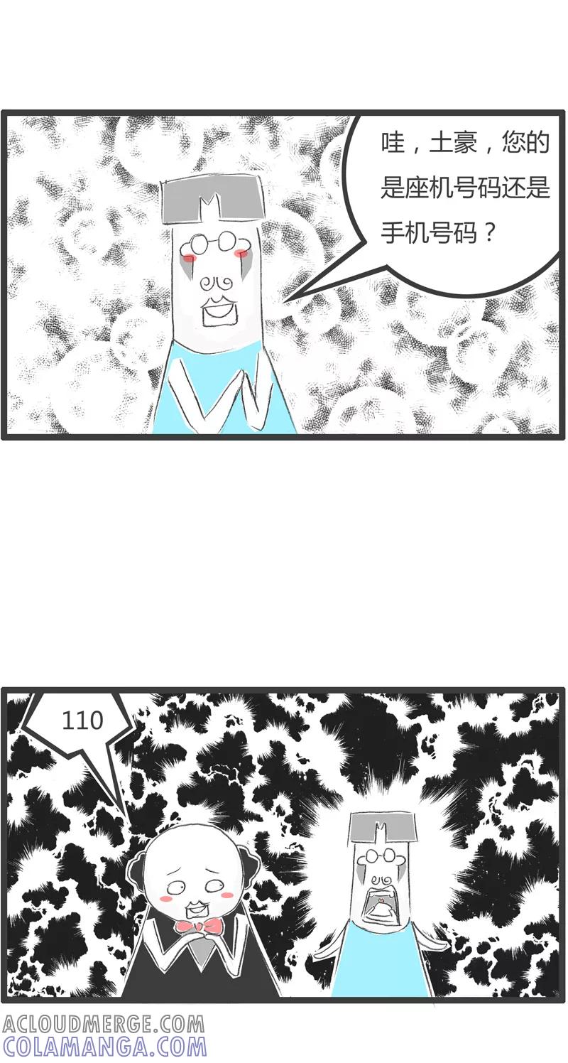 第271话成功人士-火锅家族第一季-钟博士（第4张）