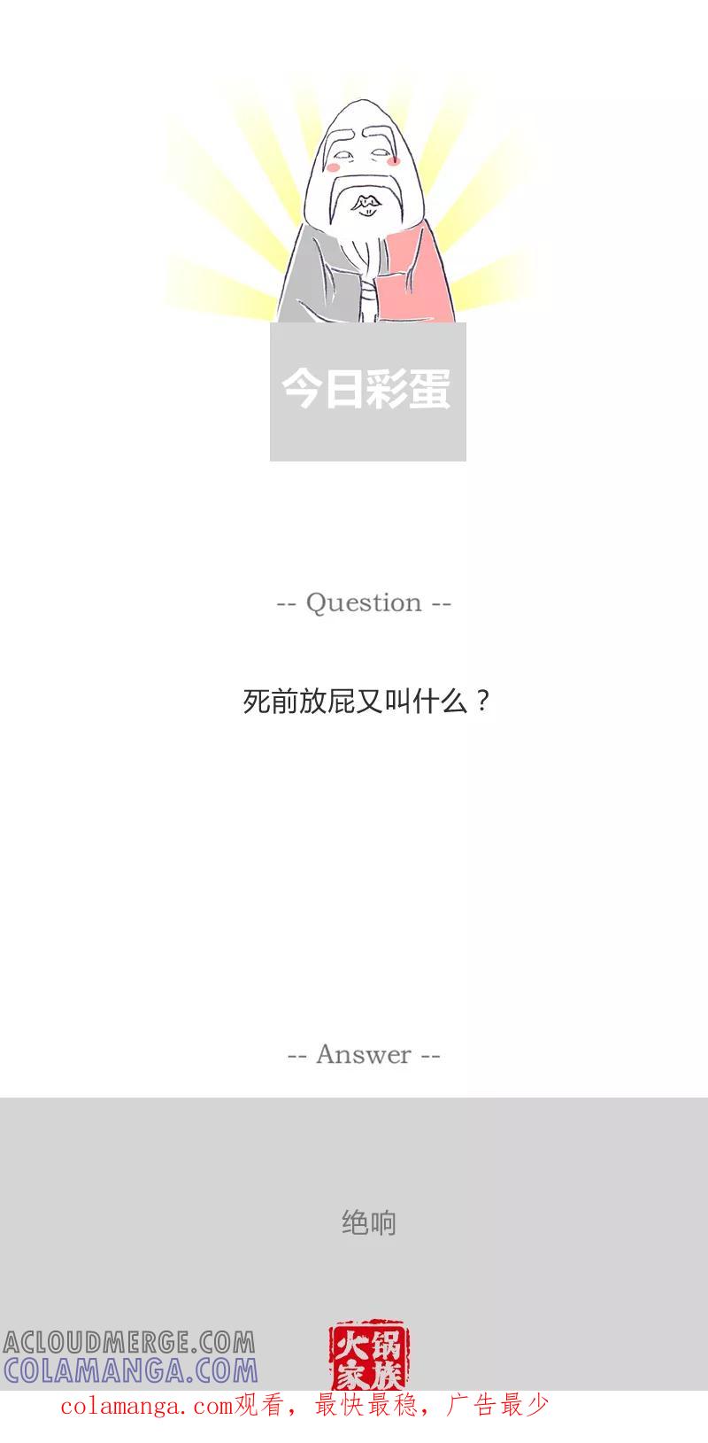 第271话成功人士-火锅家族第一季-钟博士（第5张）