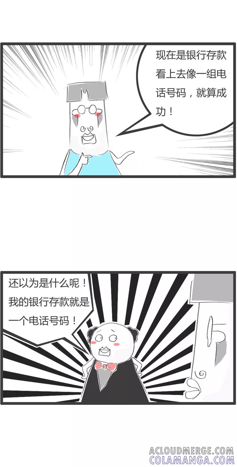 第271话成功人士-火锅家族第一季-钟博士（第3张）