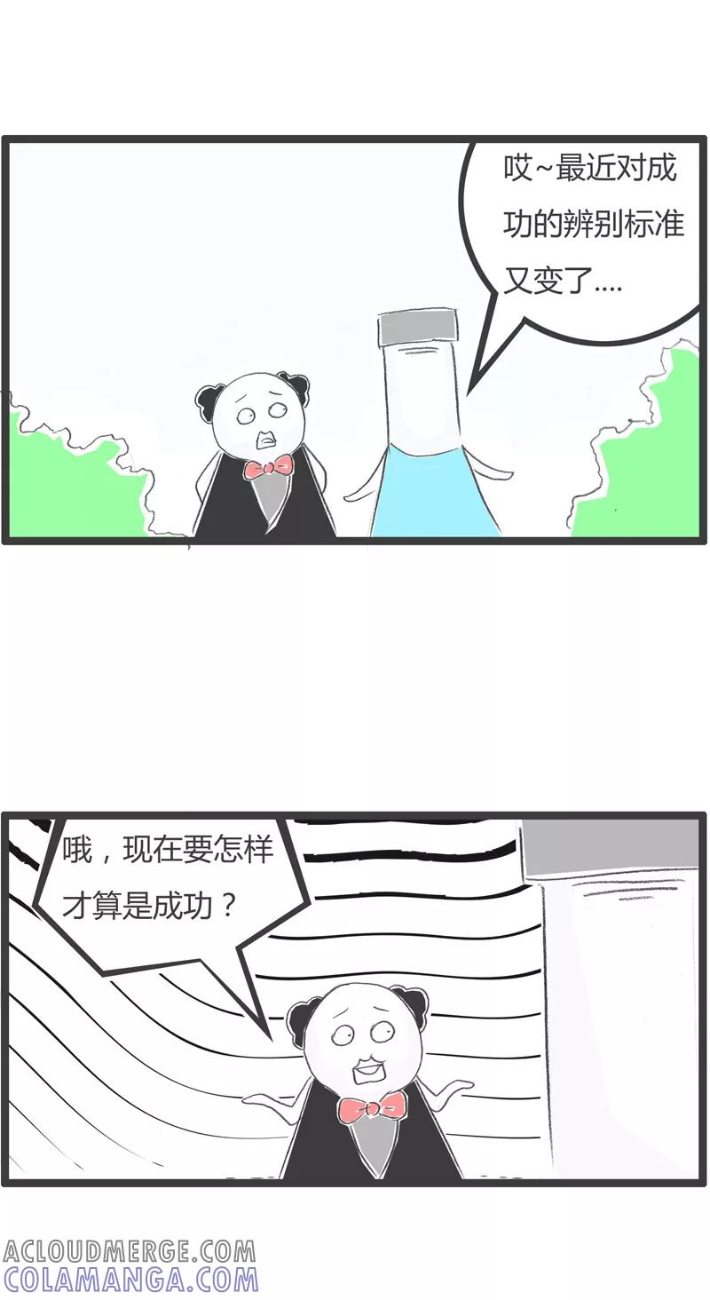 第271话成功人士-火锅家族第一季-钟博士（第2张）