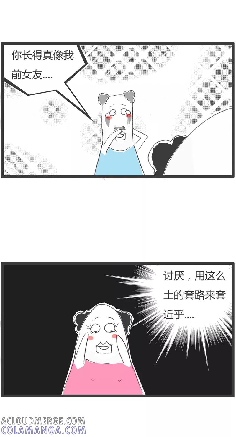 第272话意外的结果-火锅家族第一季-钟博士（第3张）