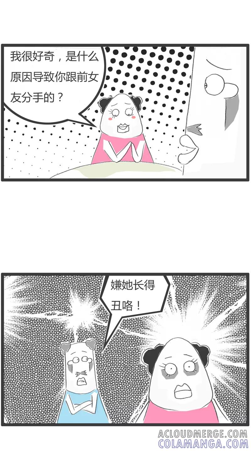 第272话意外的结果-火锅家族第一季-钟博士（第4张）