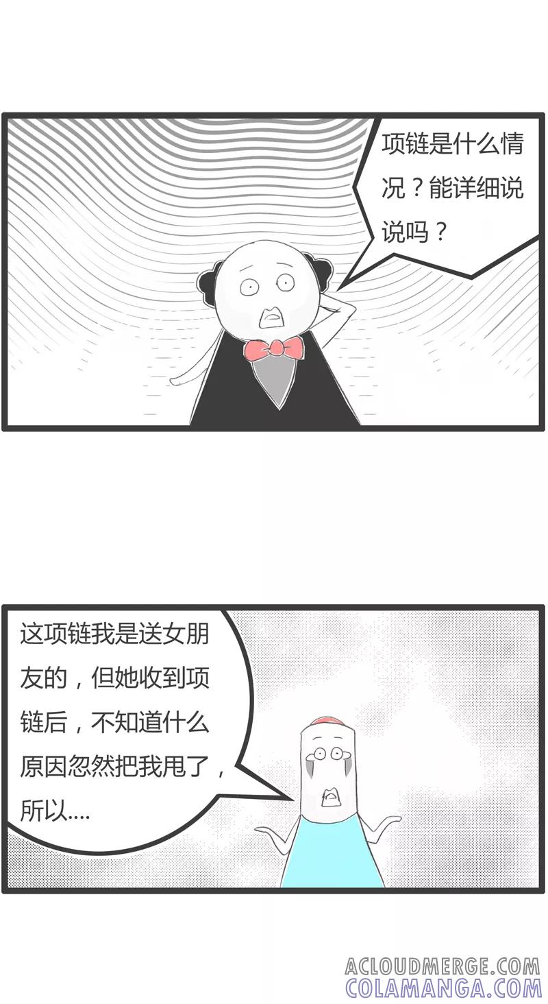 第273话单身的理由-火锅家族第一季-钟博士（第3张）