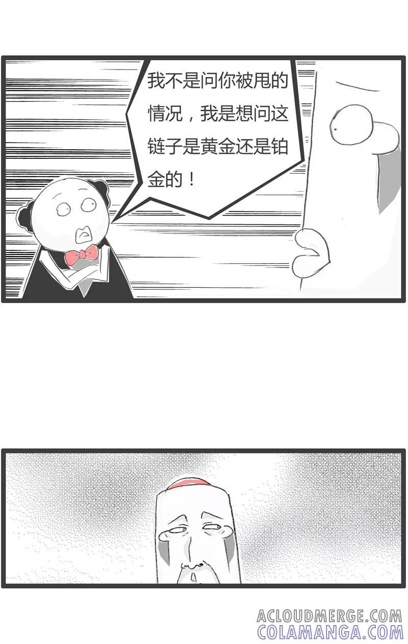 第273话单身的理由-火锅家族第一季-钟博士（第4张）