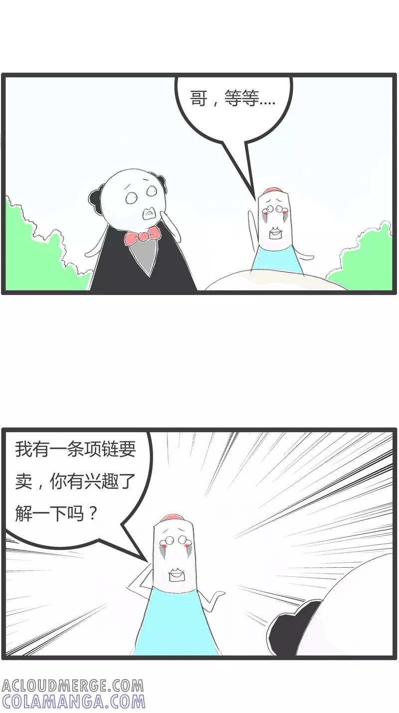 第273话单身的理由-火锅家族第一季-钟博士（第2张）