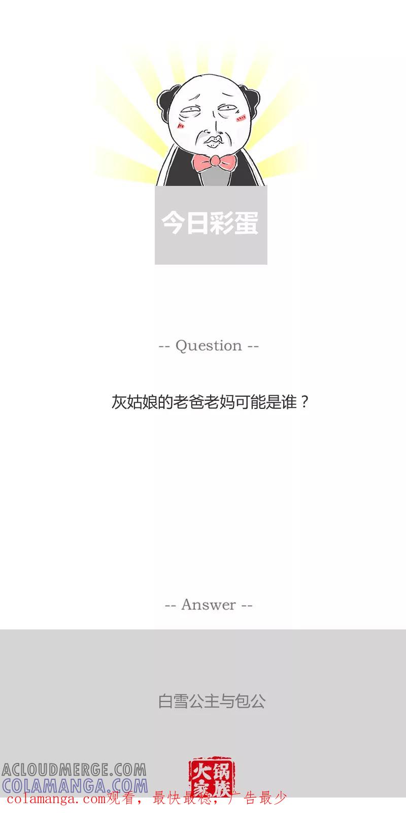 第273话单身的理由-火锅家族第一季-钟博士（第6张）