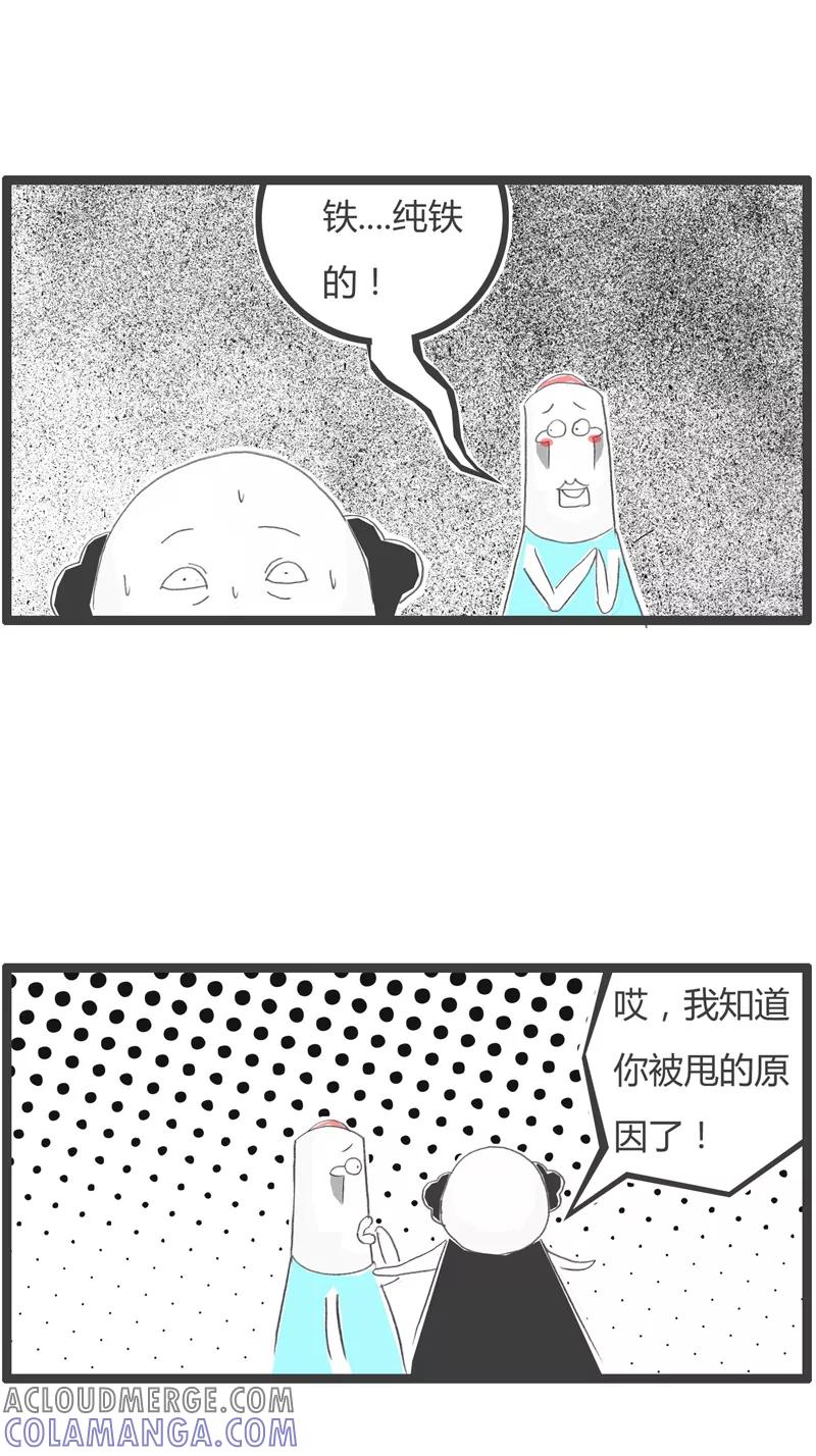 第273话单身的理由-火锅家族第一季-钟博士（第5张）