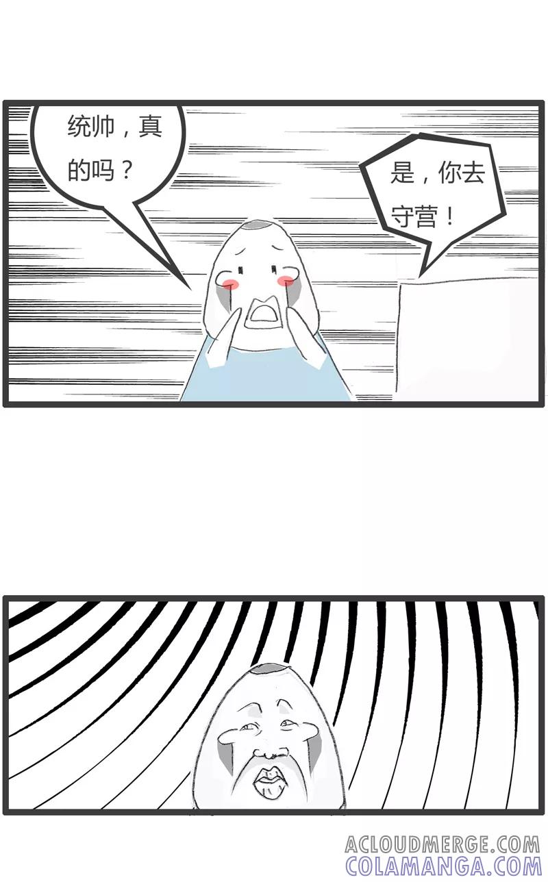 第274话分配任务-火锅家族第一季-钟博士（第4张）