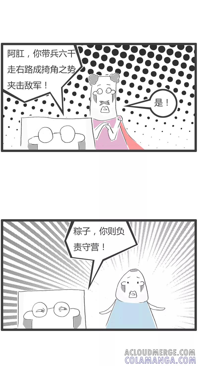 第274话分配任务-火锅家族第一季-钟博士（第3张）