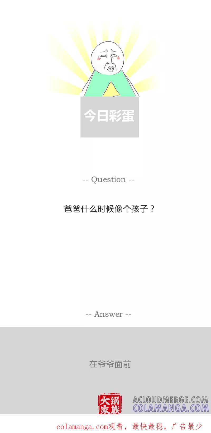 第274话分配任务-火锅家族第一季-钟博士（第6张）