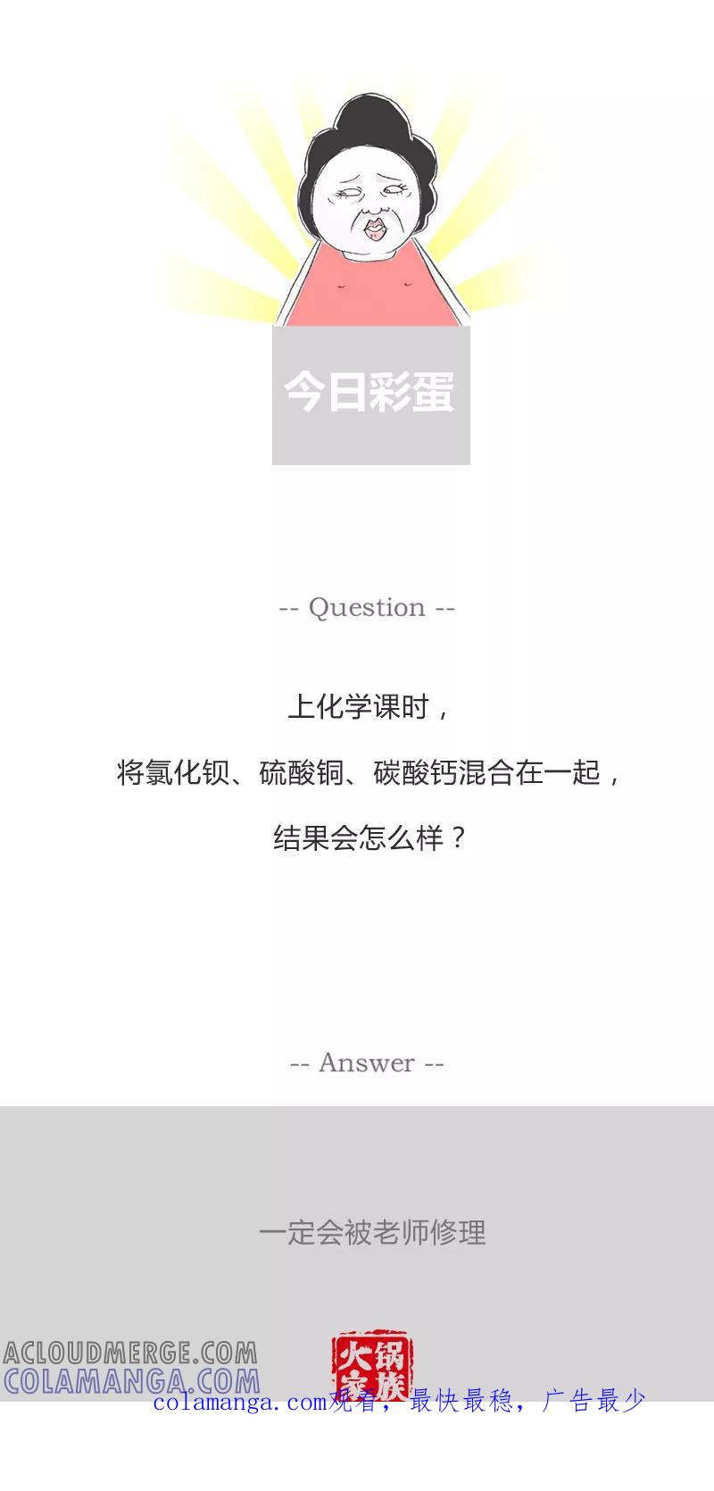 第275话摩斯密码-火锅家族第一季-钟博士（第7张）