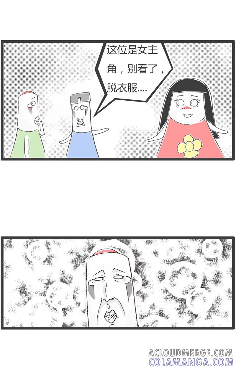 第276话我要当裸替-火锅家族第一季-钟博士（第4张）