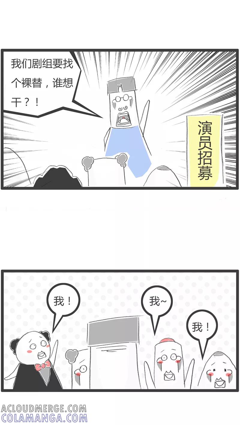 第276话我要当裸替-火锅家族第一季-钟博士（第2张）