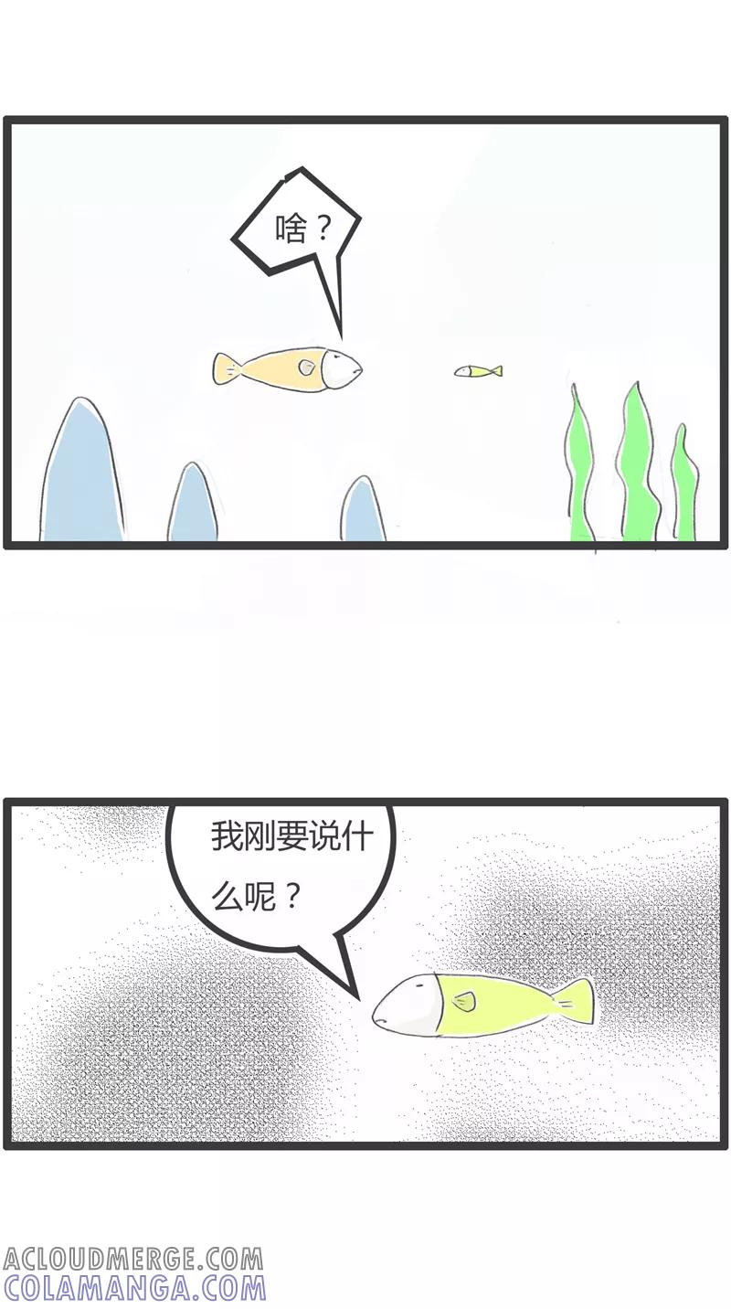 第277话鱼的记忆-火锅家族第一季-钟博士（第3张）