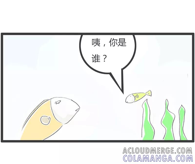 第277话鱼的记忆-火锅家族第一季-钟博士（第4张）