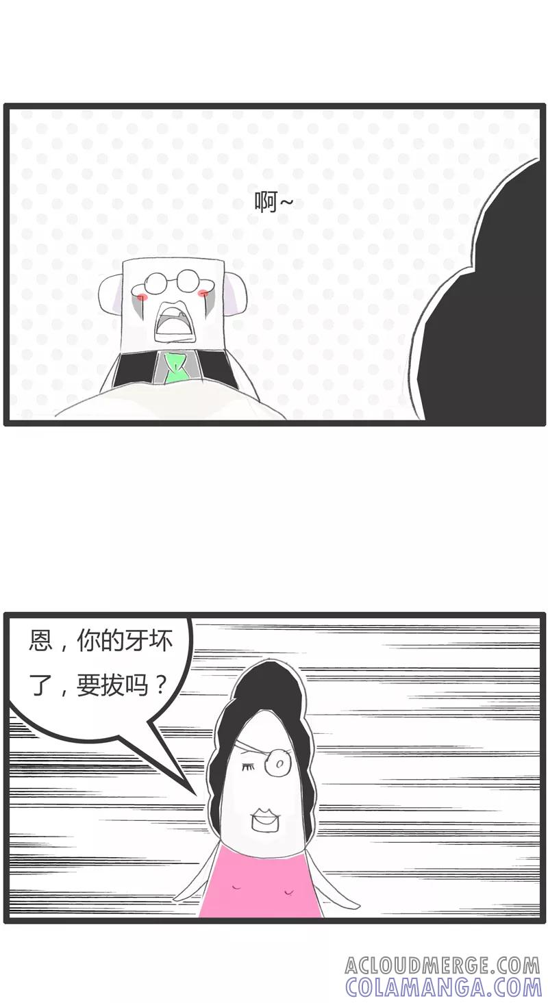 第278话美女牙医-火锅家族第一季-钟博士（第2张）