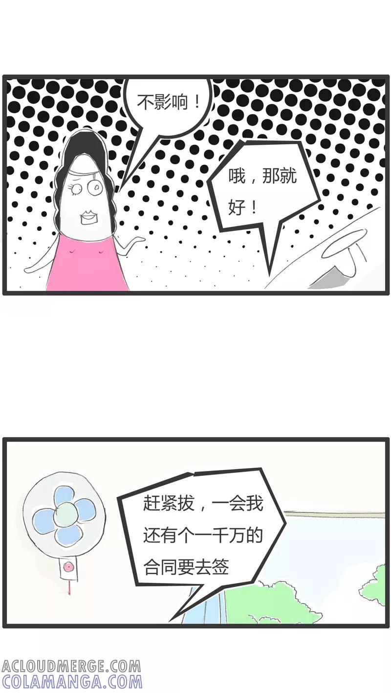 第278话美女牙医-火锅家族第一季-钟博士（第4张）