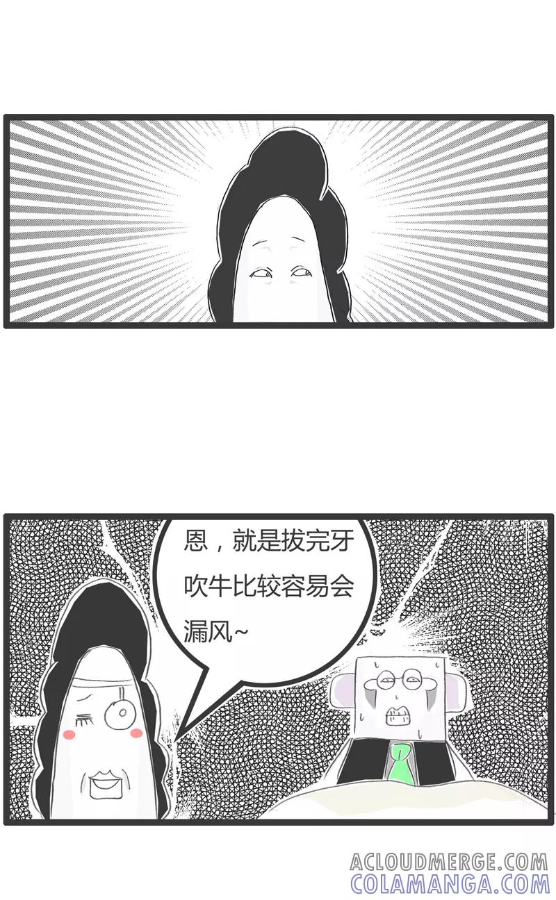 第278话美女牙医-火锅家族第一季-钟博士（第5张）