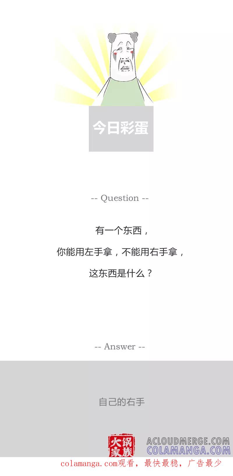 第278话美女牙医-火锅家族第一季-钟博士（第6张）
