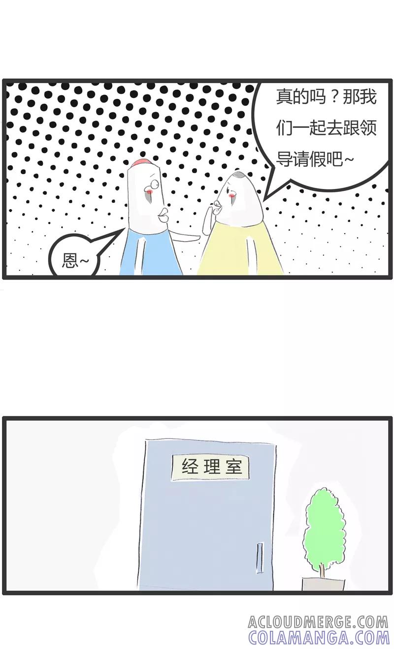 第279话我们要结婚-火锅家族第一季-钟博士（第3张）