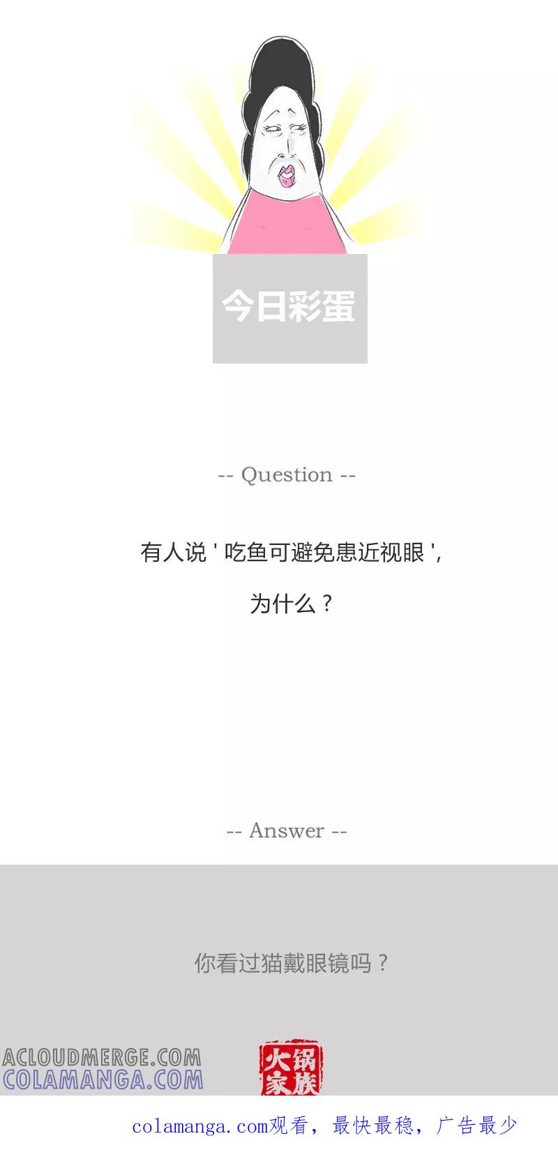 第279话我们要结婚-火锅家族第一季-钟博士（第6张）
