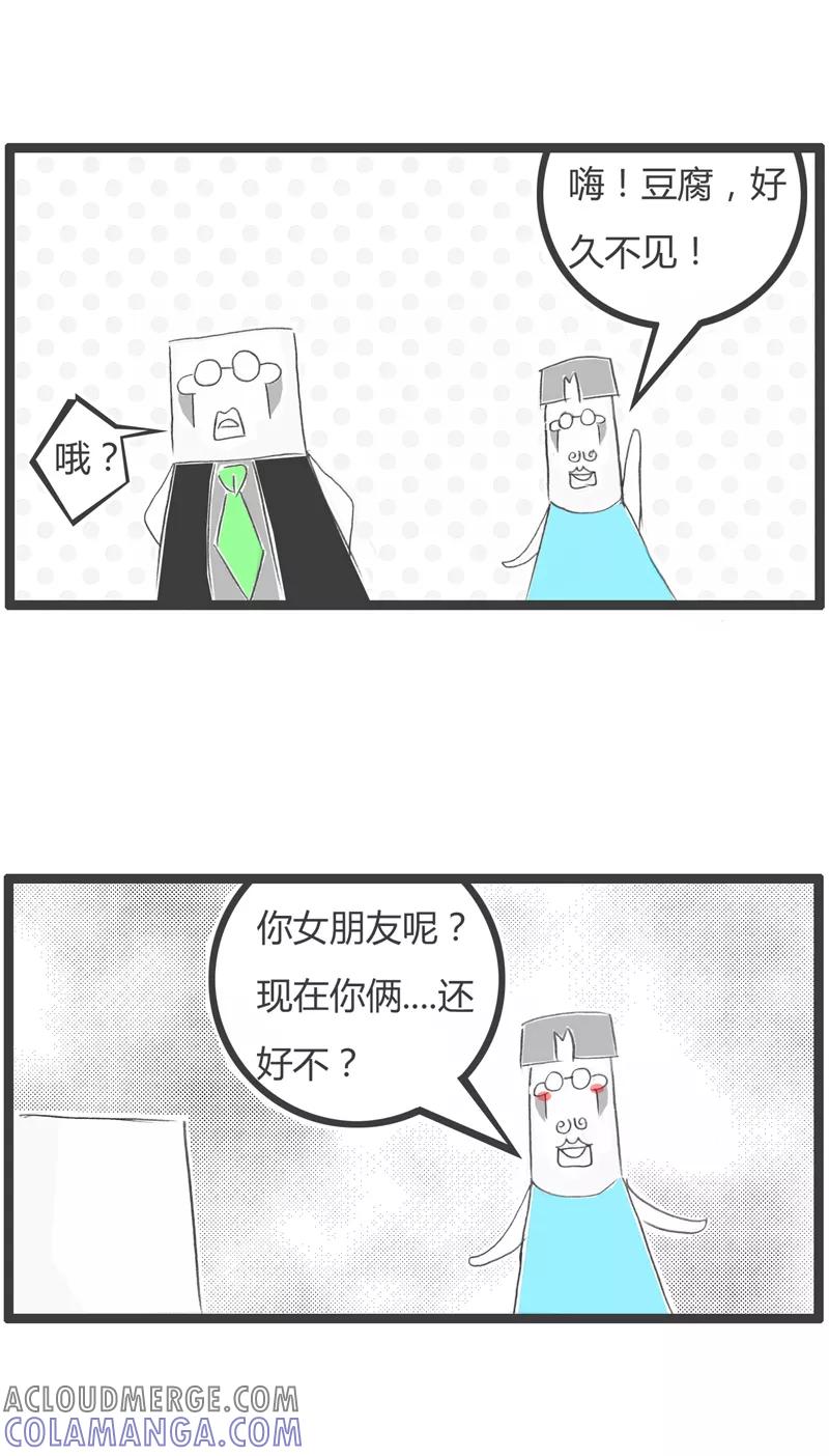 第280话大祸临头-火锅家族第一季-钟博士（第2张）