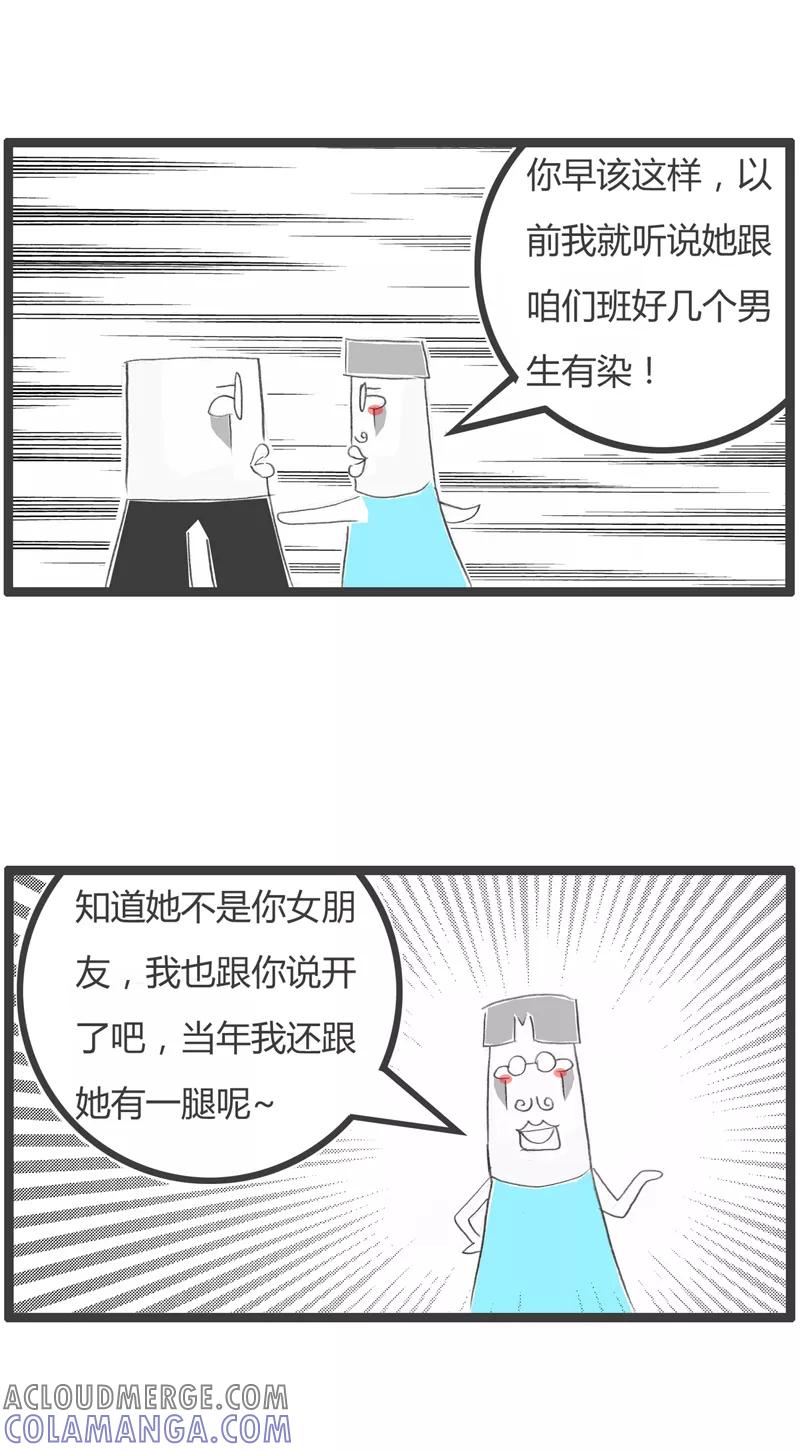第280话大祸临头-火锅家族第一季-钟博士（第4张）