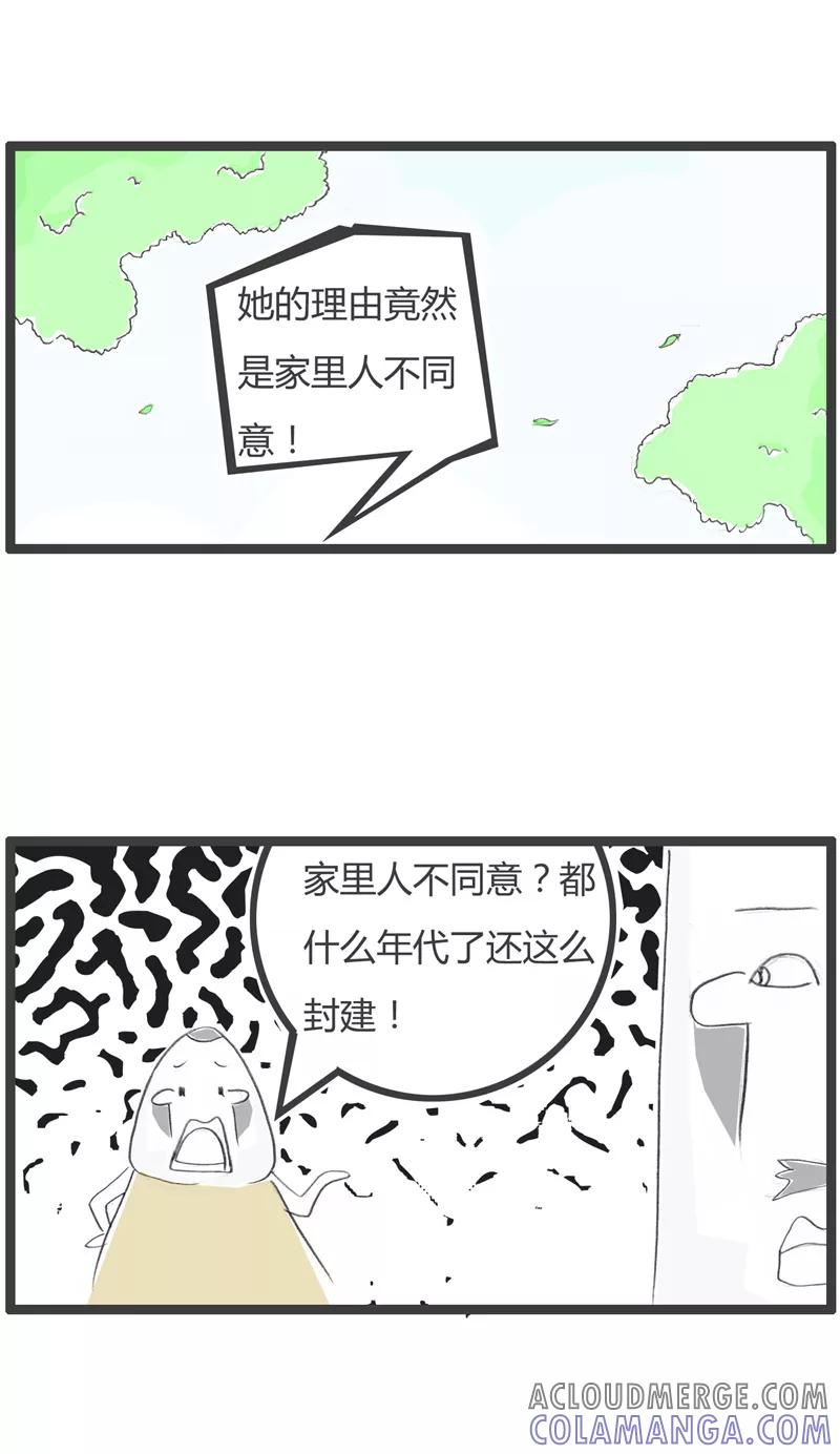 第281话封建的家庭-火锅家族第一季-钟博士（第3张）