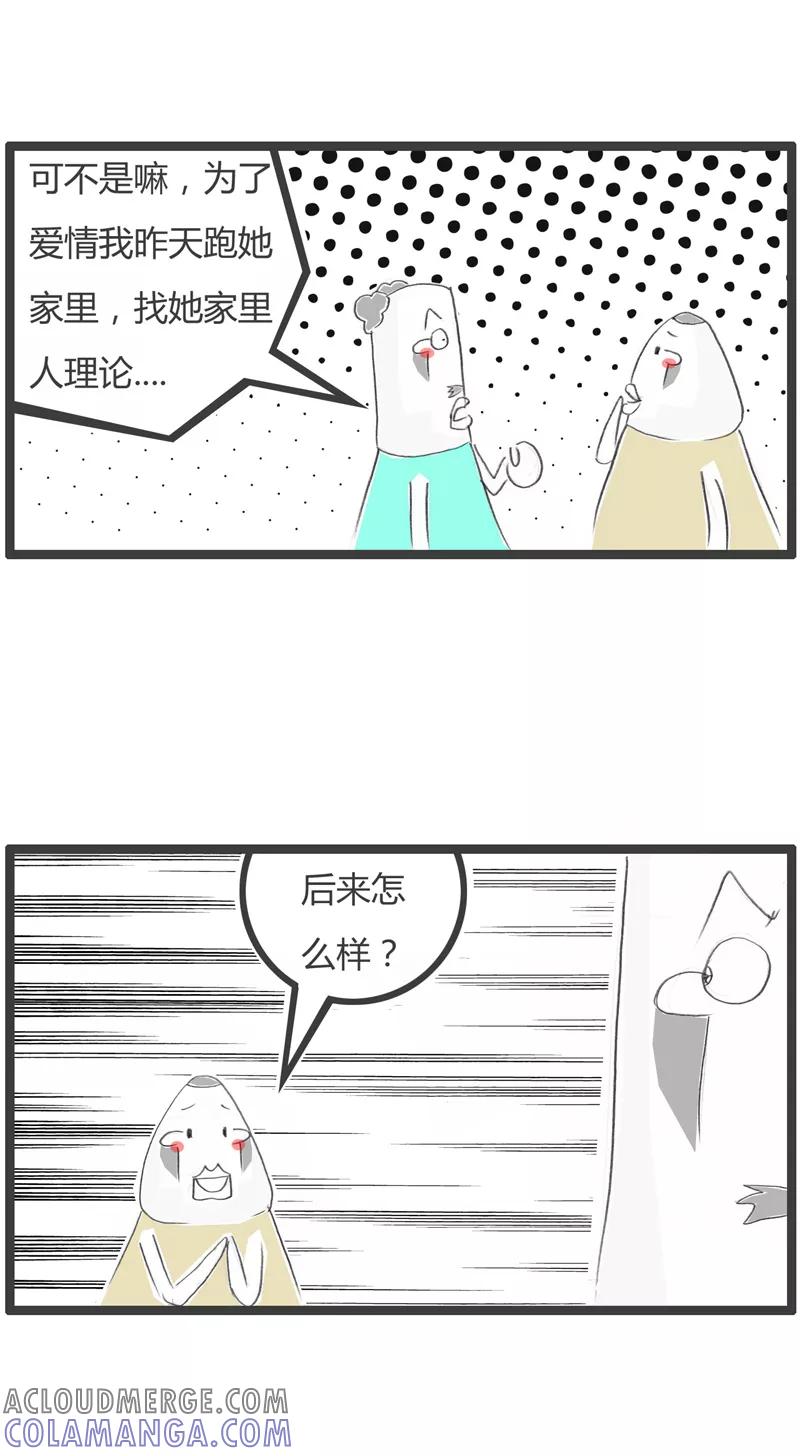 第281话封建的家庭-火锅家族第一季-钟博士（第4张）