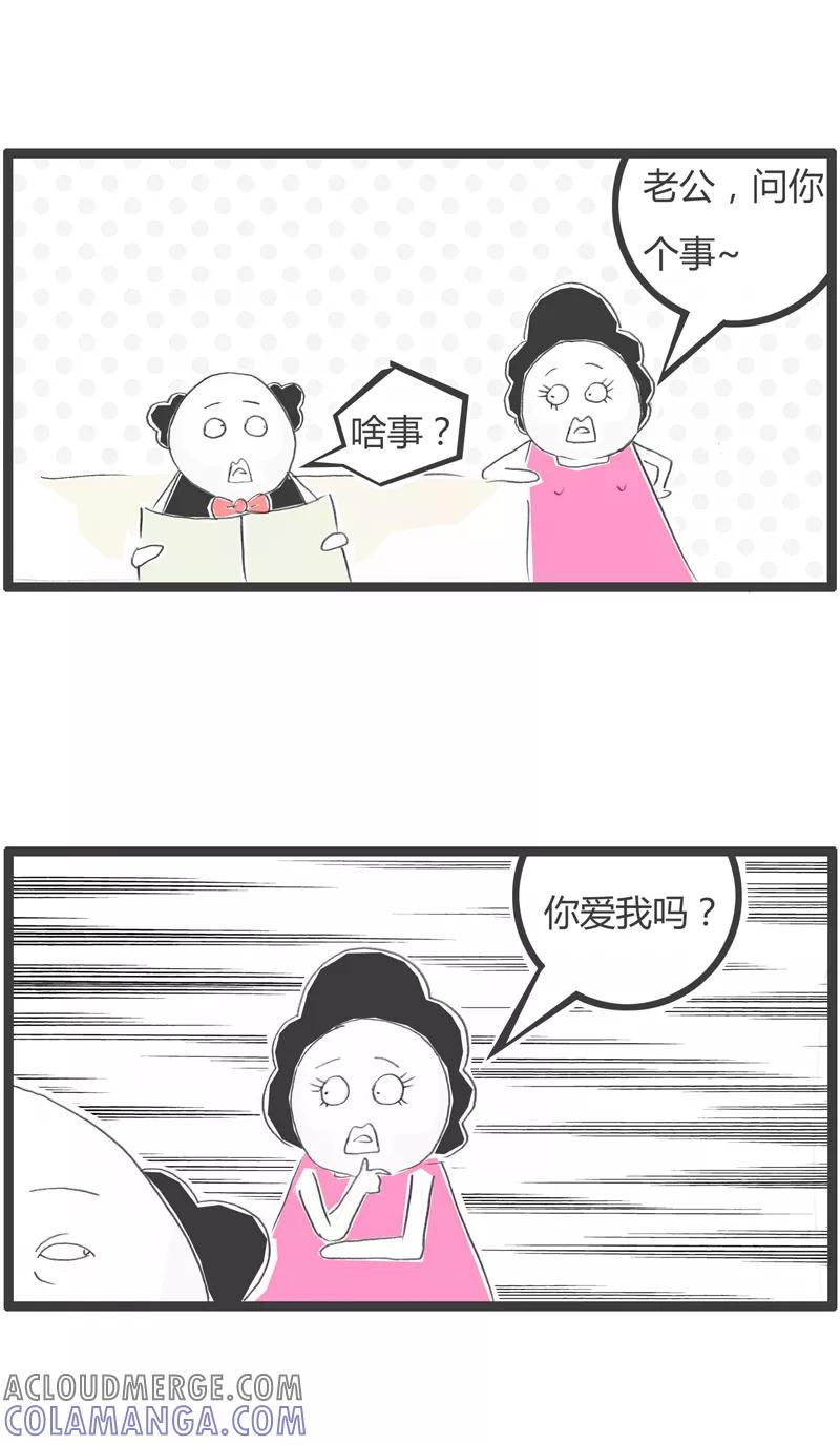 第282话可怜的丈夫-火锅家族第一季-钟博士（第2张）