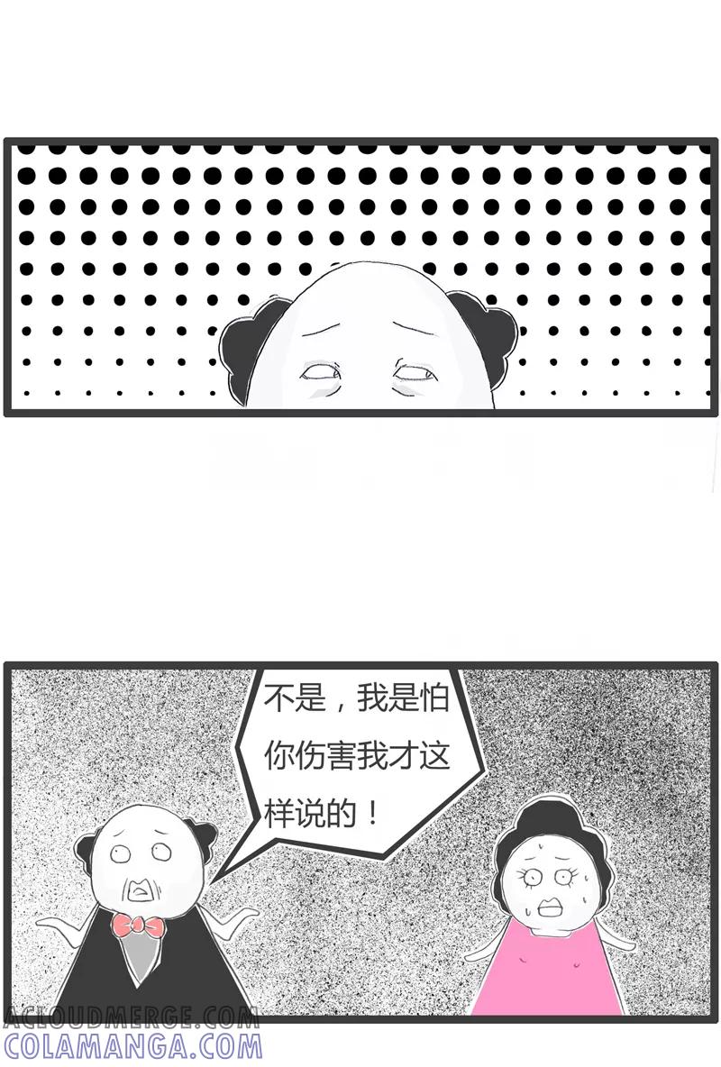 第282话可怜的丈夫-火锅家族第一季-钟博士（第4张）