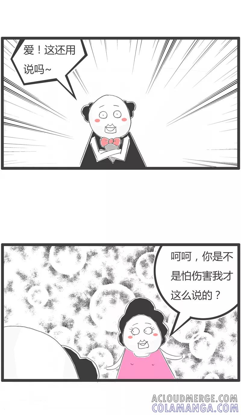 第282话可怜的丈夫-火锅家族第一季-钟博士（第3张）
