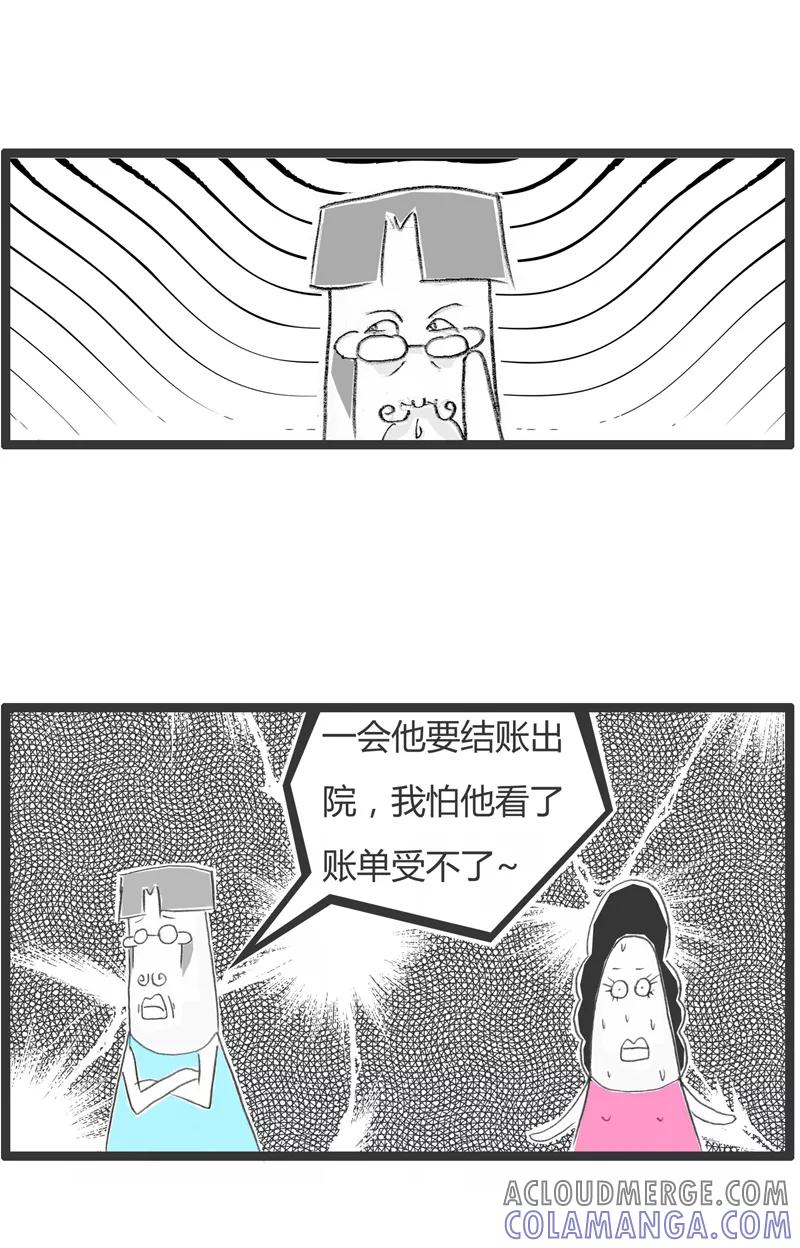 第283话镇定剂-火锅家族第一季-钟博士（第4张）