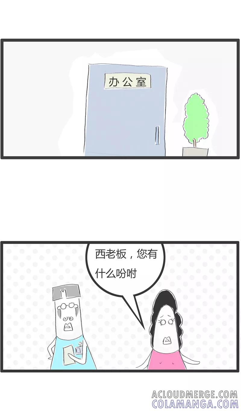 第283话镇定剂-火锅家族第一季-钟博士（第2张）