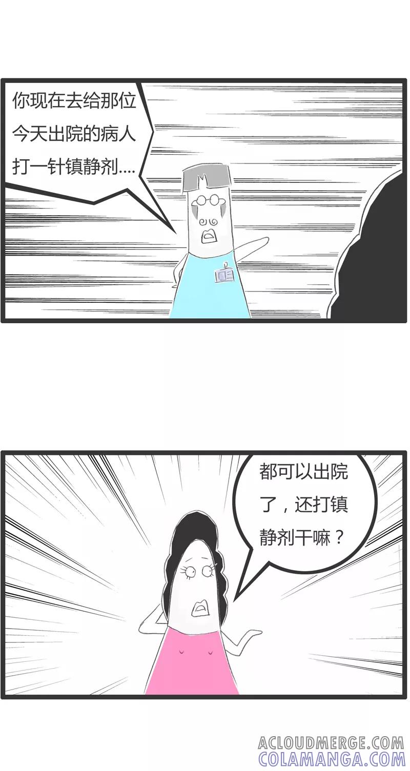 第283话镇定剂-火锅家族第一季-钟博士（第3张）
