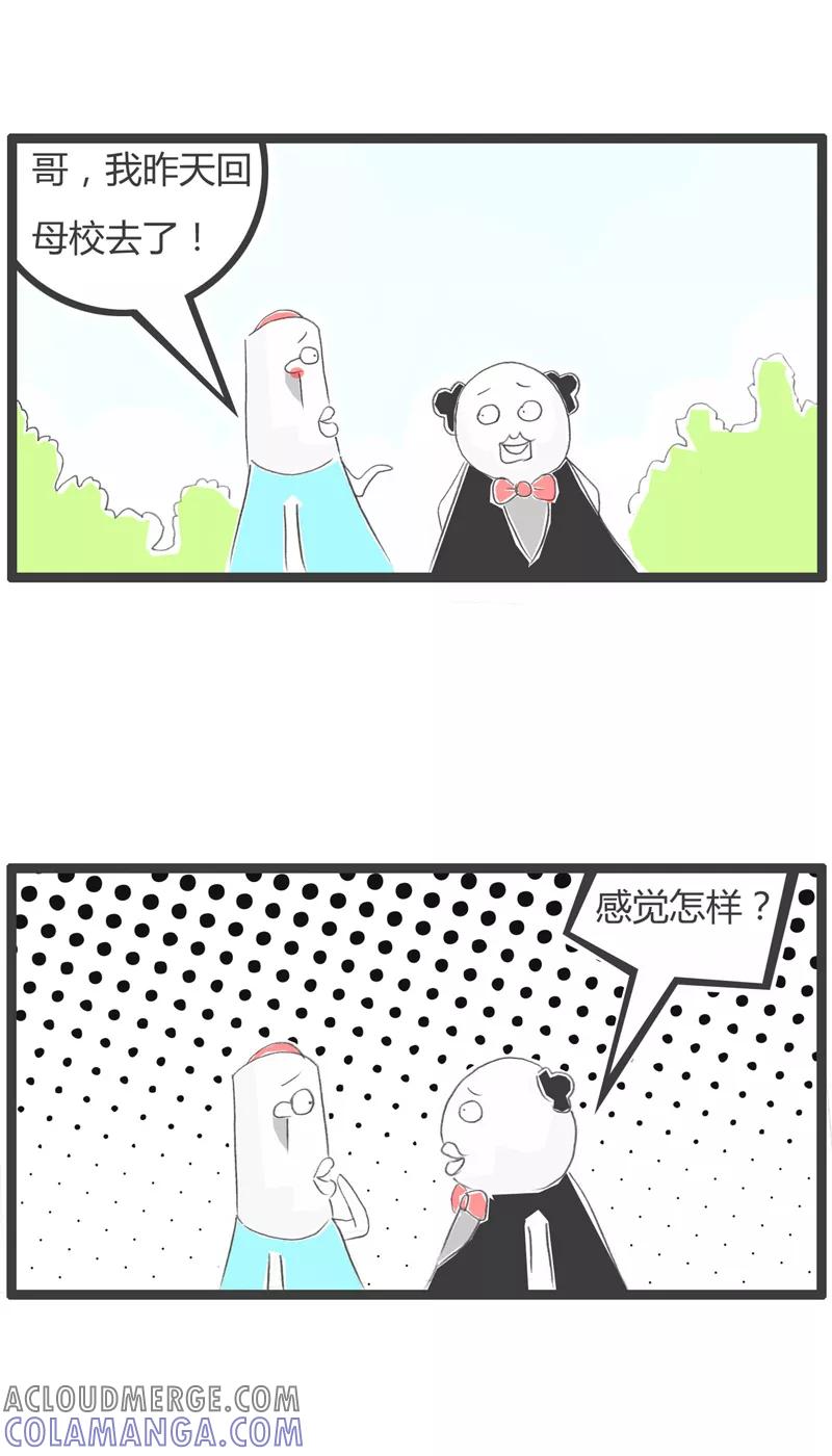 第284话当年的情景-火锅家族第一季-钟博士（第2张）