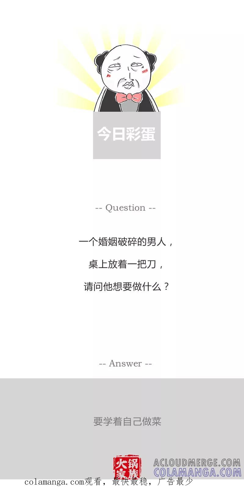 第285话漂亮的女人-火锅家族第一季-钟博士（第5张）
