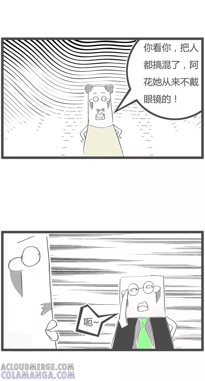 第285话漂亮的女人-火锅家族第一季-钟博士（第3张）