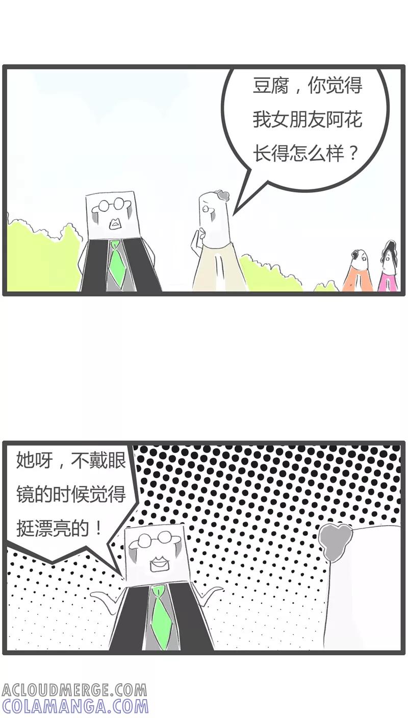 第285话漂亮的女人-火锅家族第一季-钟博士（第2张）