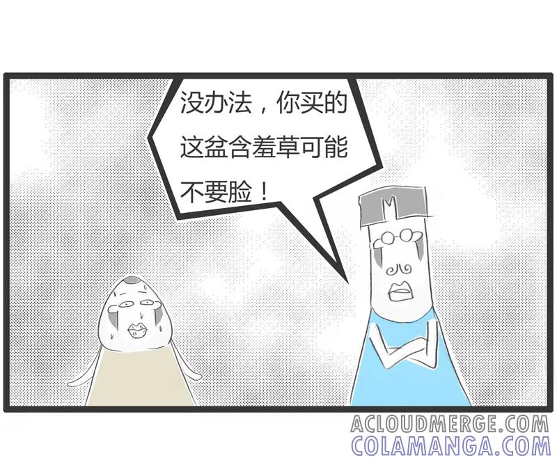 第286话一株含羞草-火锅家族第一季-钟博士（第4张）