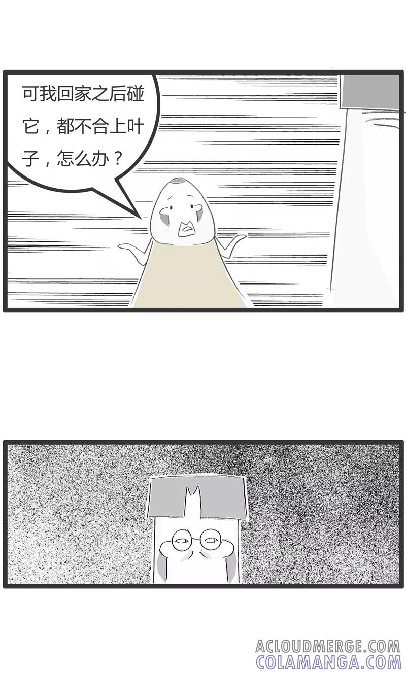 第286话一株含羞草-火锅家族第一季-钟博士（第3张）
