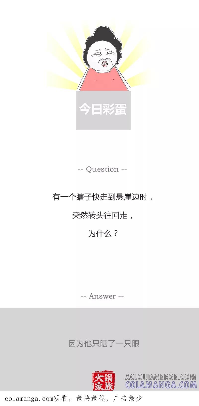 第286话一株含羞草-火锅家族第一季-钟博士（第5张）