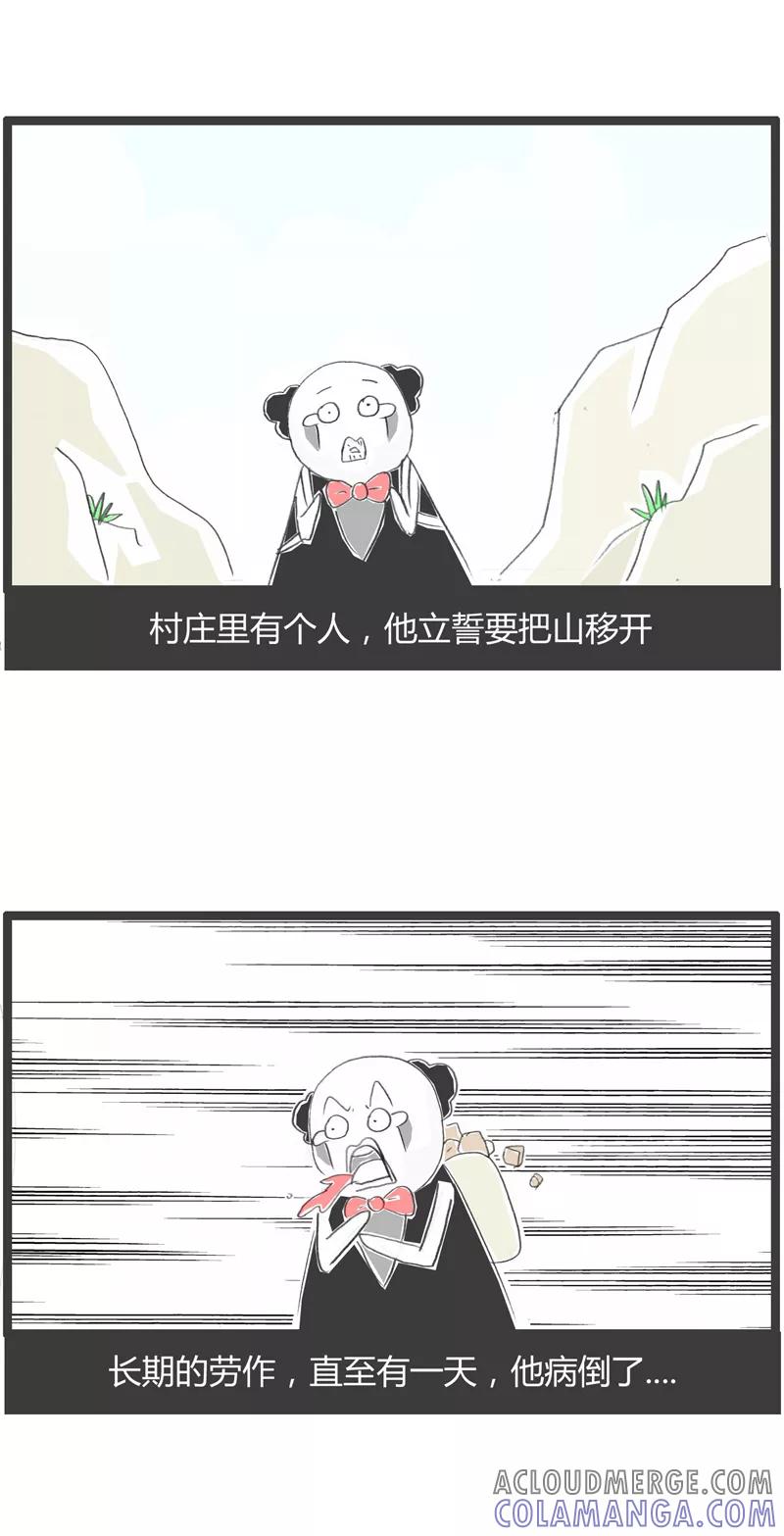 第287话你要移山-火锅家族第一季-钟博士（第2张）