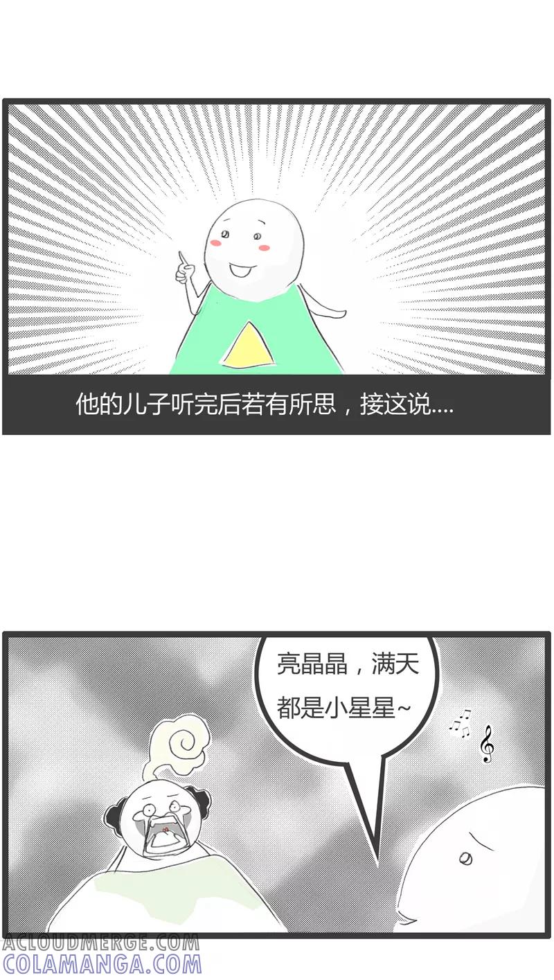 第287话你要移山-火锅家族第一季-钟博士（第4张）