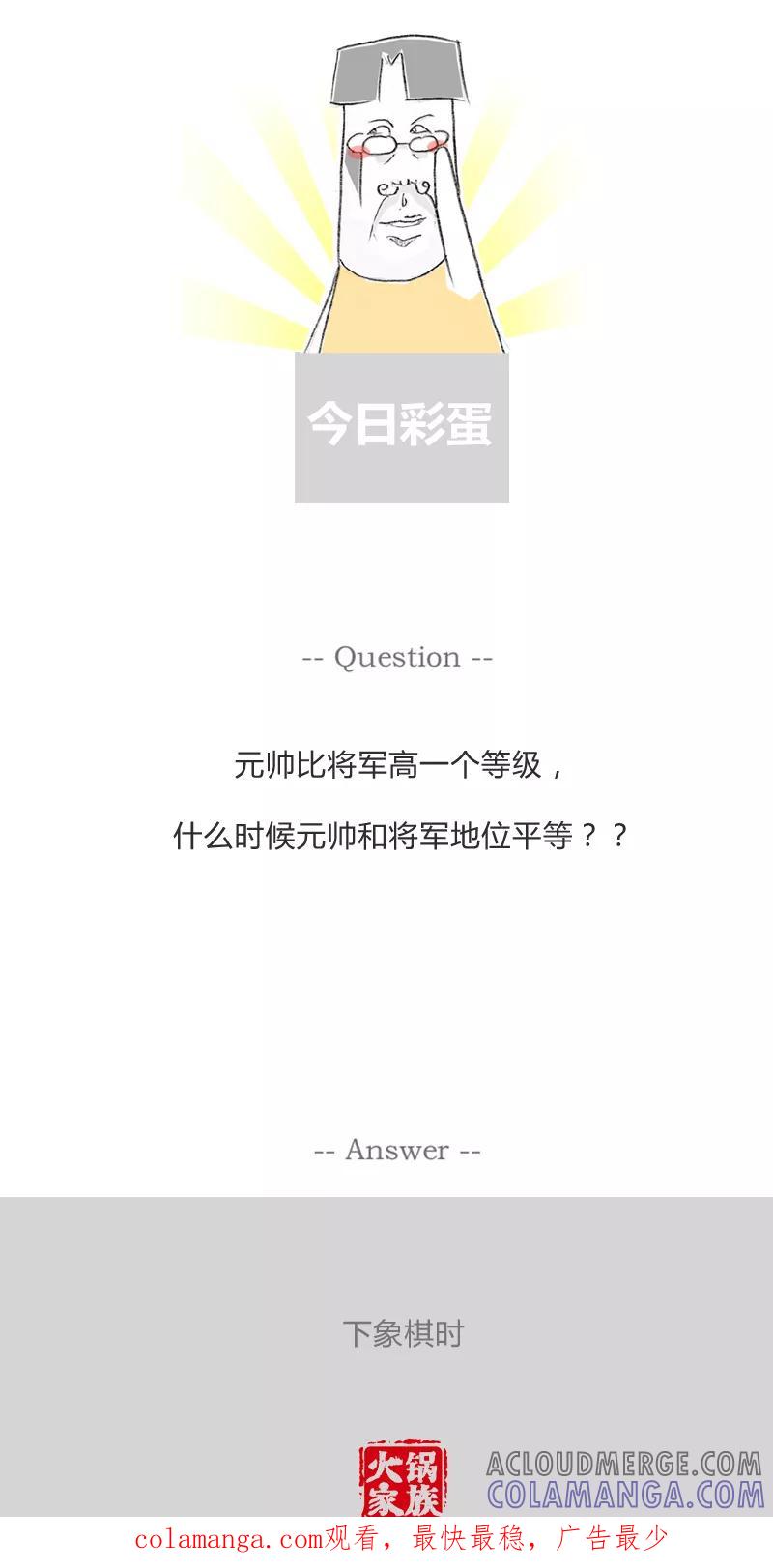 第288话我不是口吃-火锅家族第一季-钟博士（第6张）