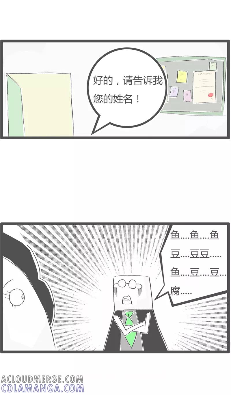 第288话我不是口吃-火锅家族第一季-钟博士（第3张）