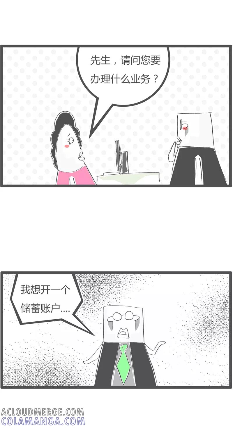 第288话我不是口吃-火锅家族第一季-钟博士（第2张）