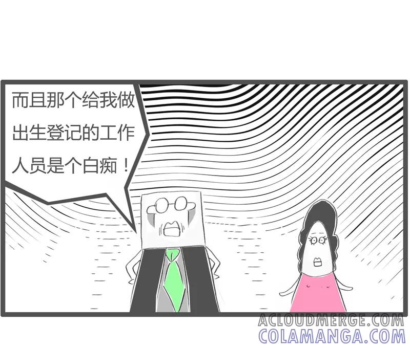 第288话我不是口吃-火锅家族第一季-钟博士（第5张）