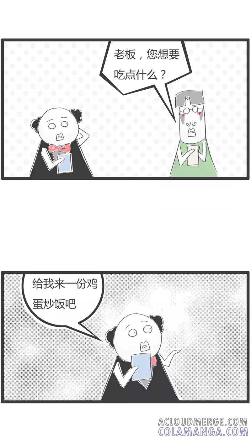 第290话不想做生意-火锅家族第一季-钟博士（第2张）