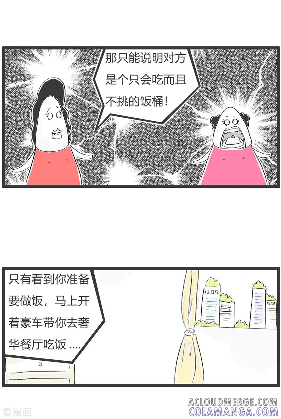 第290话这才是真爱-火锅家族第二季-钟博士（第5张）